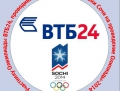 Олимпиада "ВТБ24"